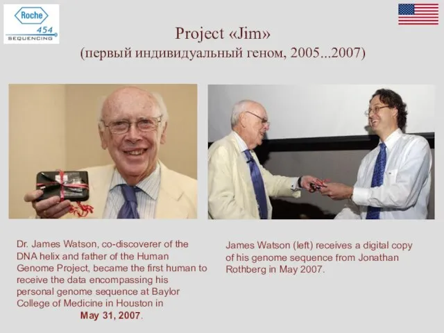 James Watson (left) receives a digital copy of his genome sequence from