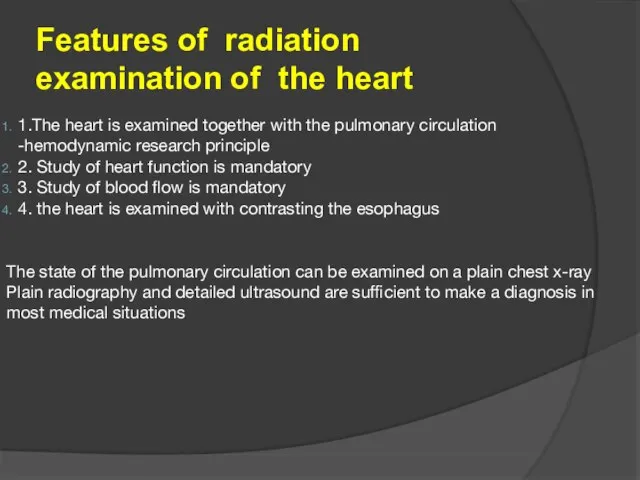 Features of radiation examination of the heart 1.The heart is examined together