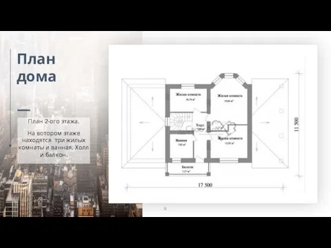 План 2-ого этажа. На вотором этаже находятся три жилых комнаты и ванная.