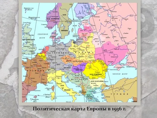 Политическая карта Европы в 1936 г.