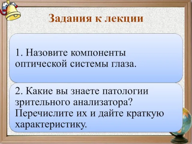 Задания к лекции