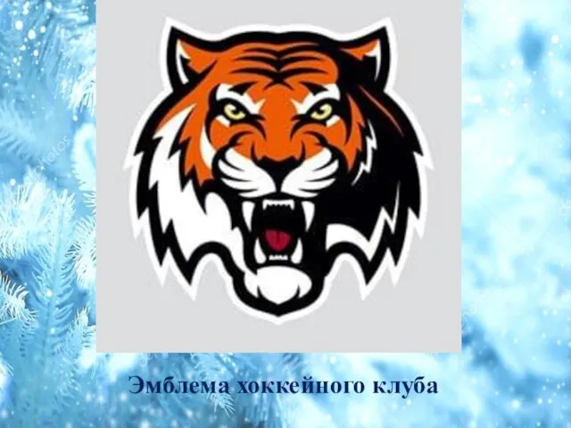 Эмблема хоккейного клуба