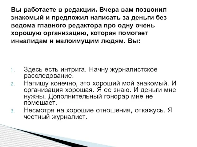 Здесь есть интрига. Начну журналистское расследование. Напишу конечно, это хороший мой знакомый.