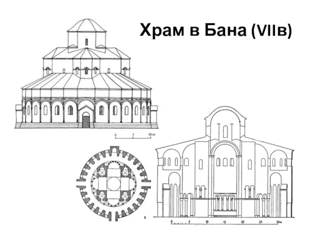 Храм в Бана (VIIв)