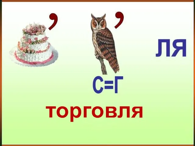 торговля