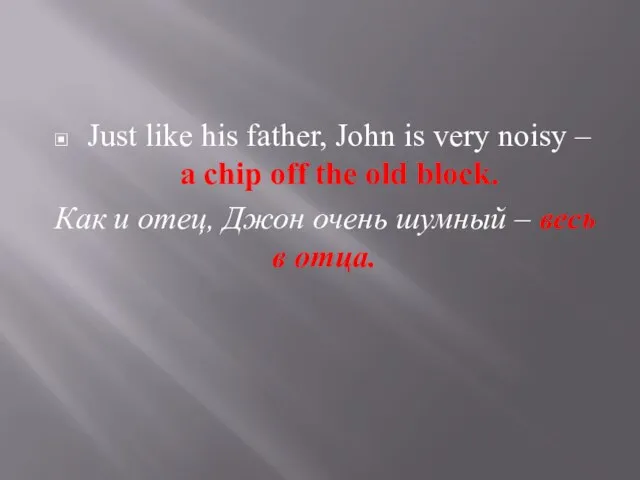Just like his father, John is very noisy – a chip off