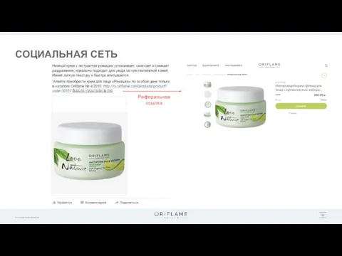 СОЦИАЛЬНАЯ СЕТЬ &store=yoursitename Реферальная ссылка