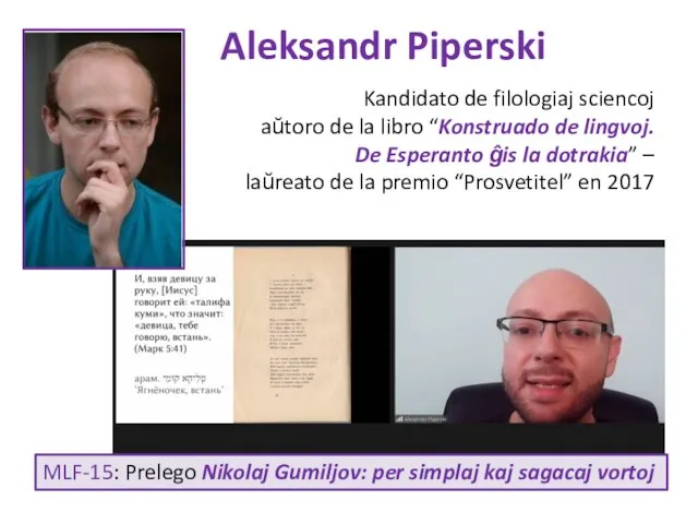 Aleksandr Piperski Kandidato de filologiaj sciencoj aŭtoro de la libro “Konstruado de