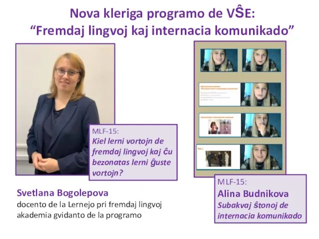 Nova kleriga programo de VŜE: “Fremdaj lingvoj kaj internacia komunikado” Svetlana Bogolepova