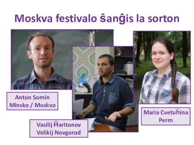 Moskva festivalo ŝanĝis la sorton Anton Somin Minsko / Moskvo Vasilij Ĥaritonov