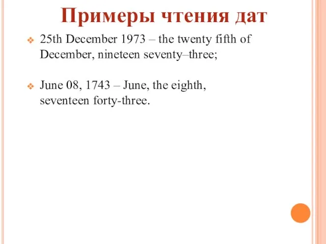 25th December 1973 – the twenty fifth of December, nineteen seventy–three; June