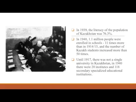 In 1939, the literacy of the population of Kazakhstan was 76.3%. In