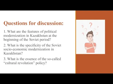 Questions for discussion: 1. What are the features of political modernization in