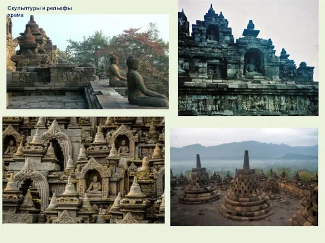 Скульптуры и рельефы храма