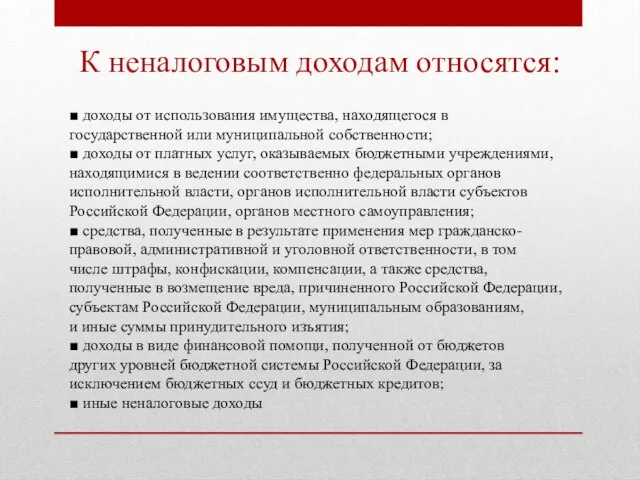 Классификация расходов бюджетов 1) общегосударственные вопросы 2) национальная оборона 3) национальная безопасность