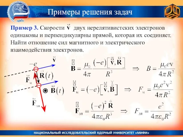 Примеры решения задач