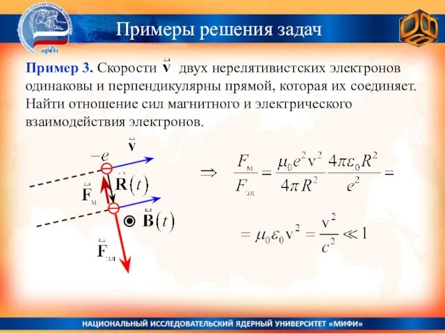 Примеры решения задач