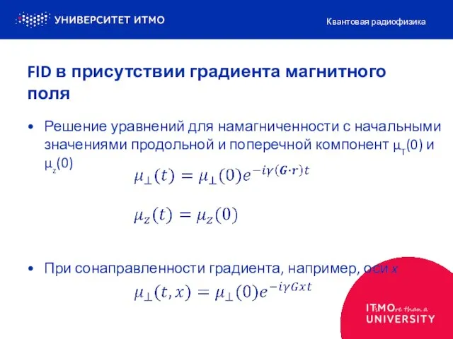 Решение уравнений для намагниченности с начальными значениями продольной и поперечной компонент µT(0)