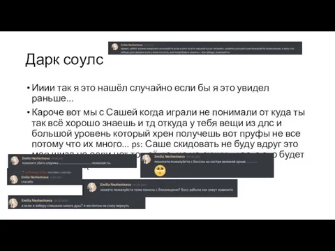 Дарк соулс Ииии так я это нашёл случайно если бы я это