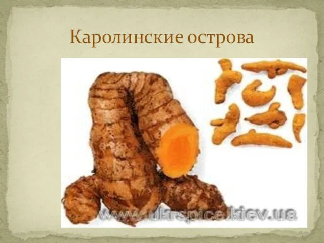 Каролинские острова