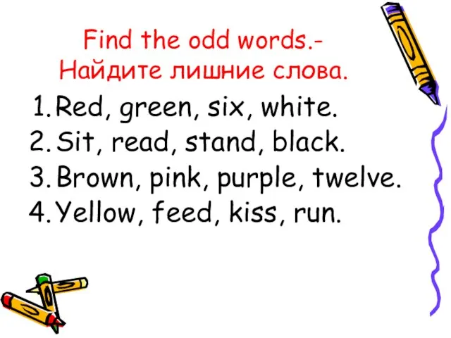 Find the odd words.-Найдите лишние слова. Red, green, six, white. Sit, read,
