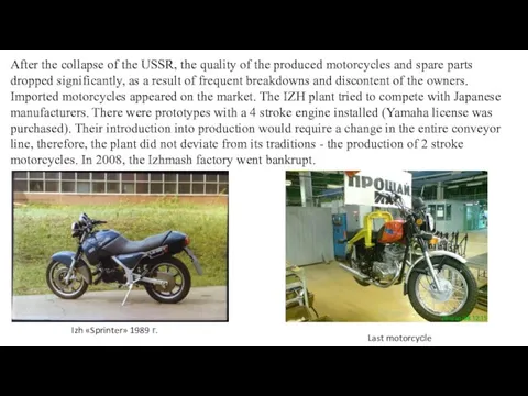 After the collapse of the USSR, the quality of the produced motorcycles