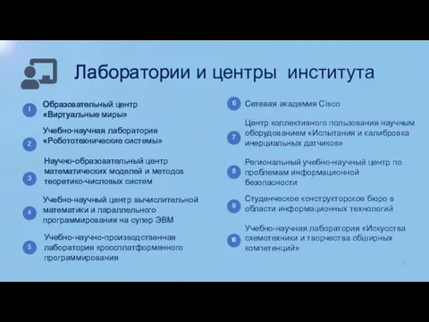 Образовательный центр «Виртуальные миры» Учебно-научный центр вычислительной математики и параллельного программирования на