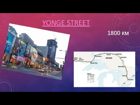 YONGE STREET 1800 км
