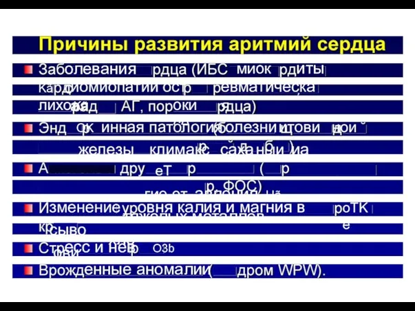 Kã олевания се лихо Kã зменение овня калия и магния в сыво