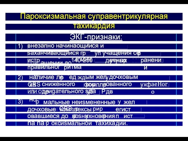 внезапно начинаощиися и внезапно авильного ИЛИ ОТ итма• sаханчиваощиися п ист наличие