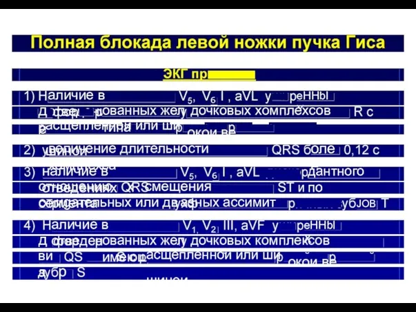 аличие в отведениях де де вид pa аличие в отведениях наличие в