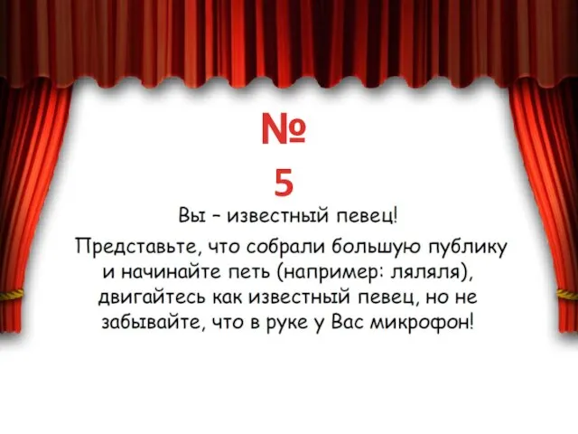 №5