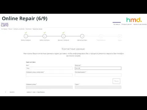 Online Repair (6/9)