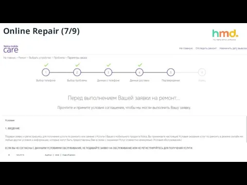 Online Repair (7/9)