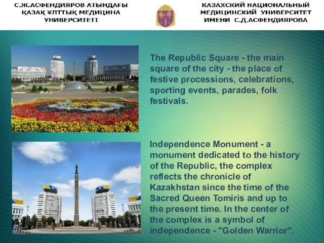 The Republic Square - the main square of the city - the