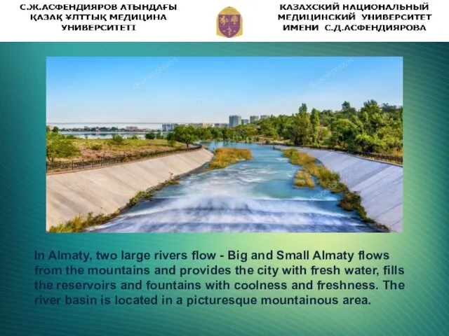 In Almaty, two large rivers flow - Big and Small Almaty flows
