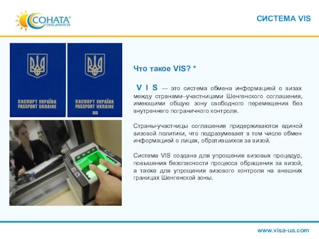 01054, г. Киев, ул. www.visa-ua.com CИСТЕМА VIS Что такое VIS? * V