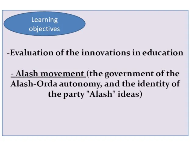 -Evaluation of the innovations in education - Alash movement (the government of