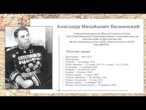 Прапорщик — май 1915 Подпоручик Поручик — 22 ноября 1916 Штабс-капитан —