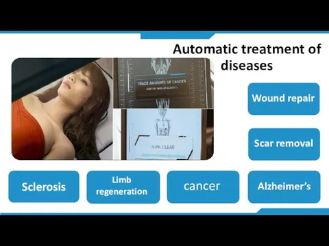 Automatic treatment of diseases cancer Limb regeneration Wound repair Scar removal Sclerosis Alzheimer’s