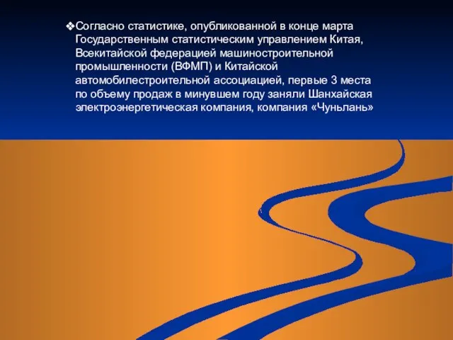 Согласно статистике, опубликованной в конце марта Государственным статистическим управлением Китая, Всекитайской федерацией