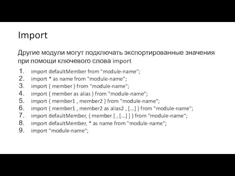 Import import defaultMember from "module-name"; import * as name from "module-name"; import