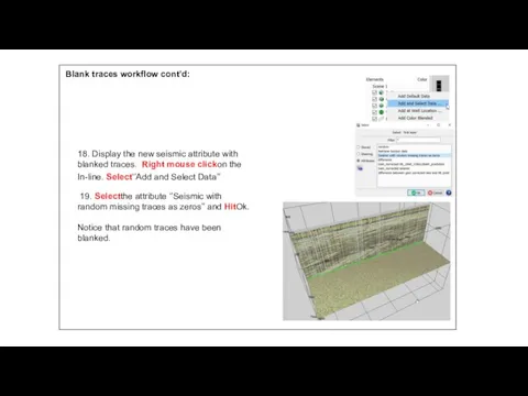 Blank traces workflow cont’d: 18. Display the new seismic attribute with blanked