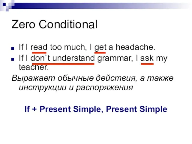 Zero Conditional If I read too much, I get a headache. If