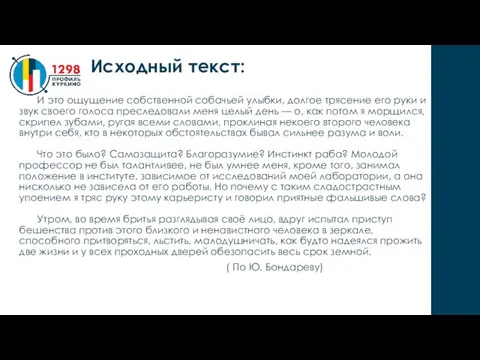 И это ощущение собственной собачьей улыбки, долгое трясение его руки и звук