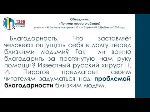 Благодарность. Что заставляет человека ощущать себя в долгу перед близкими людьми? Так