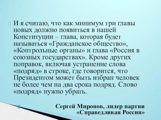 И я считаю, что как минимум три главы новых должно появиться в