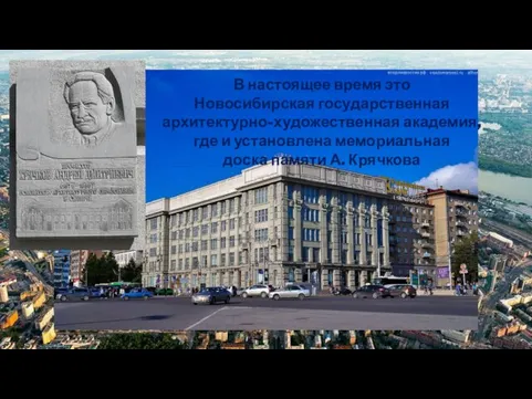 «Сибирское подворье» – здание государственных учреждений Сибири, 1924 год В настоящее время