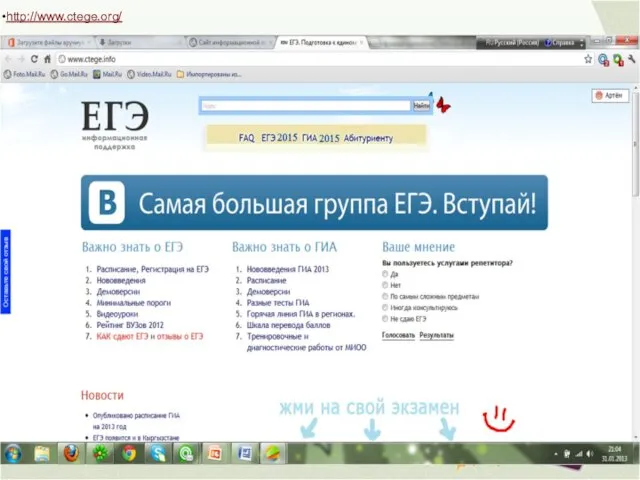 http://www.ctege.org/