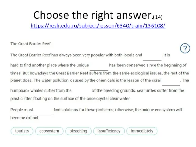 Choose the right answer.(14) https://resh.edu.ru/subject/lesson/6340/train/136108/